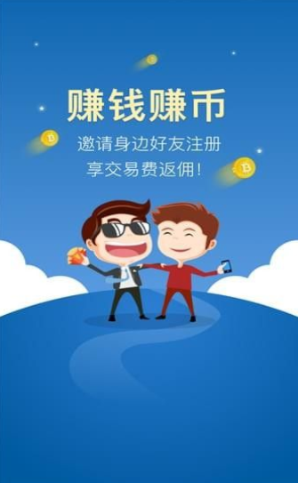 中币交易所app软件截图2