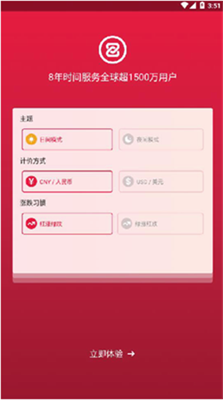 中币网手机app