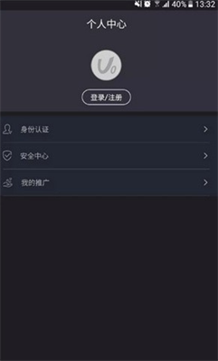 币君交易所app软件截图2