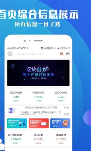 币夫交易所app下载中文版