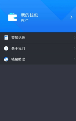 币客交易所app软件截图0