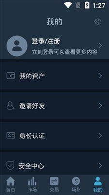 币币网app软件截图2