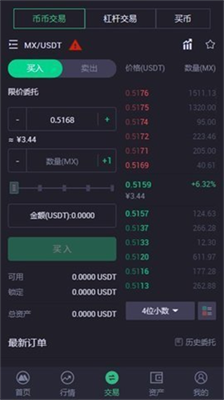 抹茶交易所mxc2024软件截图1