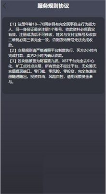 易付币app官方版