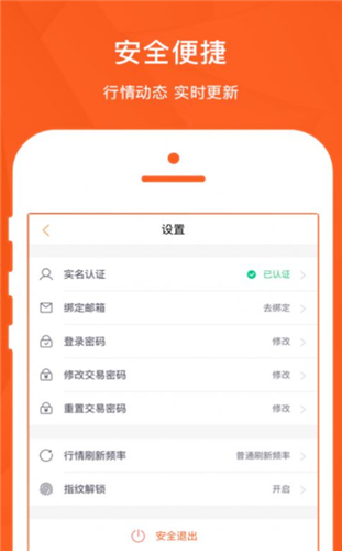 比特币交易APP软件截图0