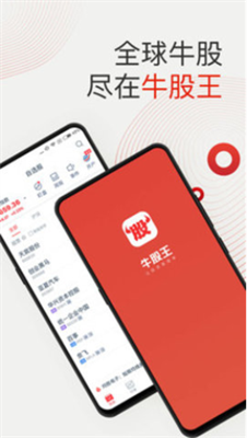 红牛交易所app