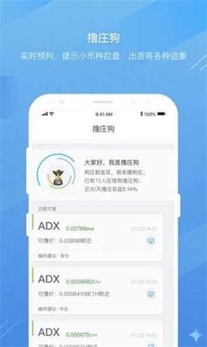 门罗币app软件截图0