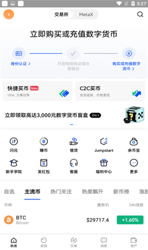 露娜币APP