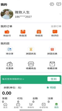 源创生活软件截图0