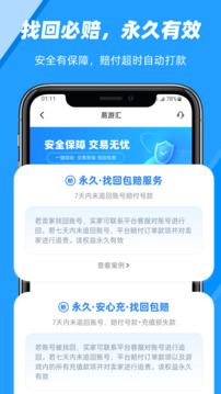 易游汇软件截图3