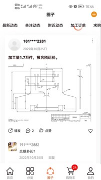 激光商圈软件截图1