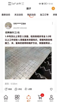 激光商圈软件截图4