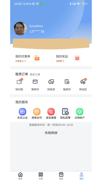 万象租物软件截图3