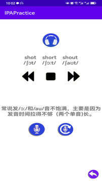 IPAPractice英语音标练习软件截图2