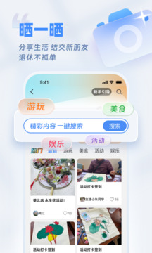 欢乐友道软件截图1