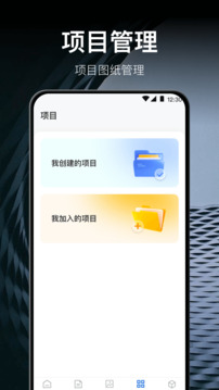 DWG查看器软件截图1