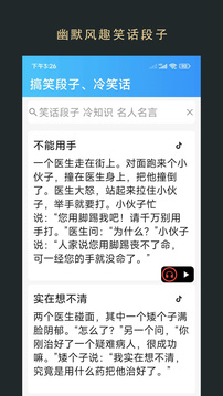 无界小说阅读软件截图2