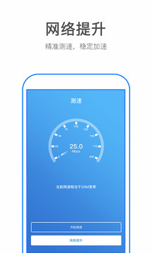 万能WiFi密码破解器软件截图3