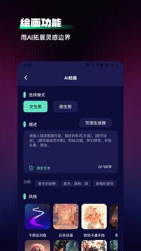 Chat人工智能助手软件截图1