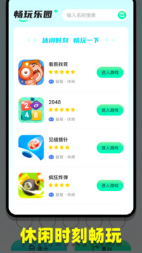 派对之心软件截图2