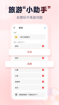 小转盘做决定软件截图2