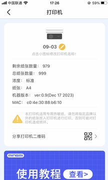 明米通软件截图3