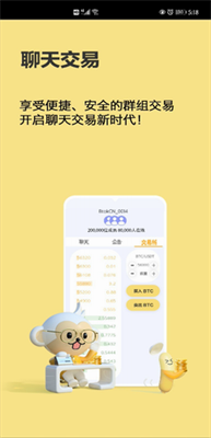 btok官网app软件截图2