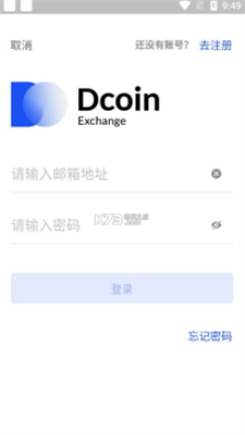 dcoin交易所app