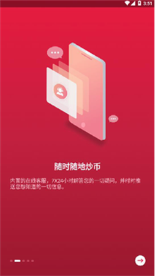 中币官方app2024