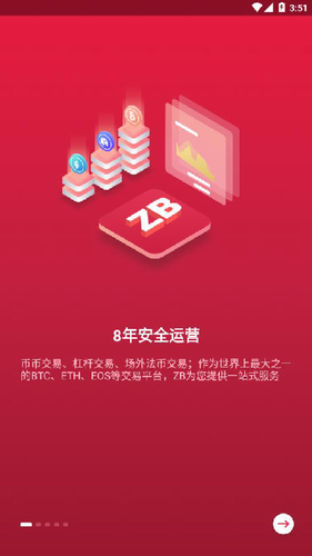 中币网交易平台app最新版2023