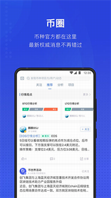 币世界app下载最新版本软件截图1