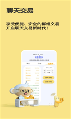 币用app最新版本