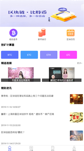 比特币手机挖矿app