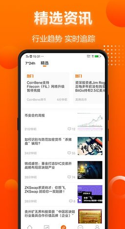 比特范app