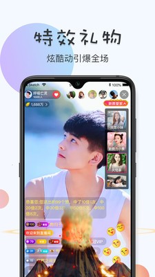 丝足直播app软件截图2