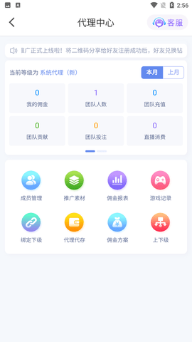 小猫app直播平台软件截图2