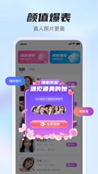 春光直播免费直播软件截图1