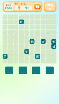 超级找茬王软件截图1