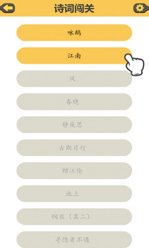 古诗泡泡软件截图1
