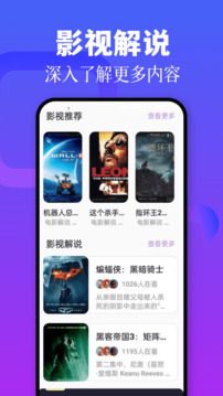 蓝熊影评软件截图2