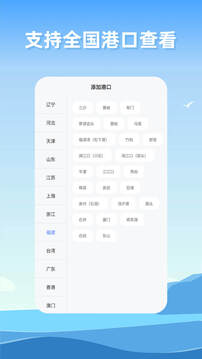 赶海潮汐软件截图3