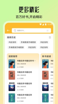 智慧教育软件截图1