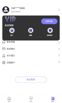 隐秘角落软件截图3