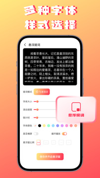 字幕提词器软件截图2