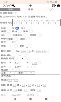 鸿云数学软件截图3