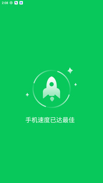 优畅手机专清软件截图1