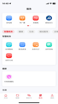 相信软件截图3