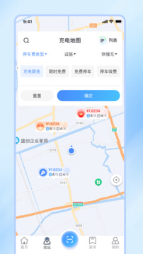 津e充软件截图2