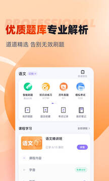 社会工作者考试聚题库软件截图1