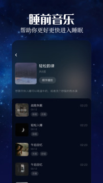 趣听音乐软件截图2